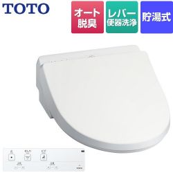 TOTO ホテル向け 23ウォシュレット HX2 防湿温水洗浄便座 TCF5023-NW1