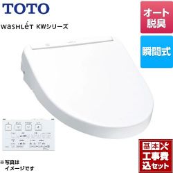 TOTO ウォシュレット KWシリーズ 温水洗浄便座 TCF8WW78-NW1 工事費込