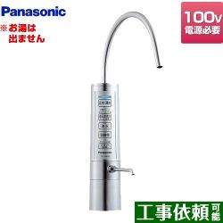 パナソニック 還元水素水生成器 整水器 TK-HB50-S