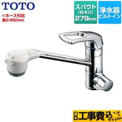 TOTO 浄水器 TKG38BSA工事セット