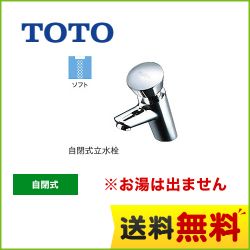 TOTO 洗面水栓 TL19AR