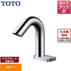 TOTO ポップアップ式取り替え用「アクアオート」 洗面水栓 TLE28SD2W