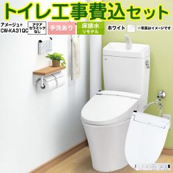 LIXIL アメージュ便器