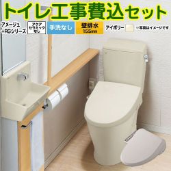 LIXIL アメージュ便器