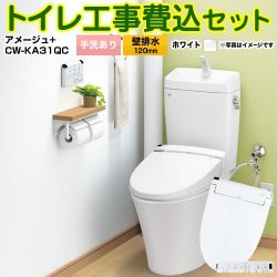 LIXIL アメージュ便器