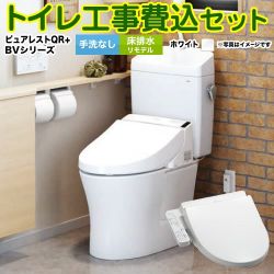 TOTO ピュアレストQR トイレ CS232BM--SH232BA-NW1+TCF2223E-NW1 工事セット