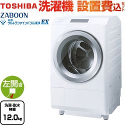 東芝 ZABOON 洗濯機 TW-127XP4L-W