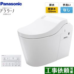 パナソニック アラウーノL150 トイレXCH1500PWSK