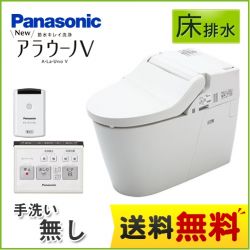 パナソニック NEWアラウーノV トイレXCH3013WS