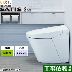 LIXIL サティスＳタイプ トイレ YBC-S40S-DV-S826-BW1