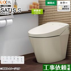 LIXIL サティス Sタイプ トイレ YBC-S40HU-DV-S815H-BN8