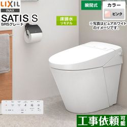 LIXIL サティス Sタイプ トイレ YBC-S40HU-DV-S815H-LR8