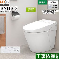 LIXIL サティス Sタイプ トイレ YBC-S40HU-DV-S816H-BB7