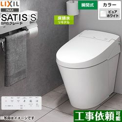 LIXIL サティスＳタイプ トイレ YBC-S40HU-DV-S816H-BW1