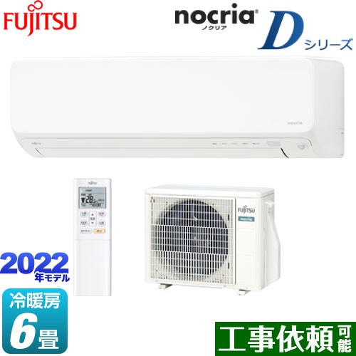 0642：FUJITSU【AS-C22J-W】 2019年 6畳 エアコン 中古 - library