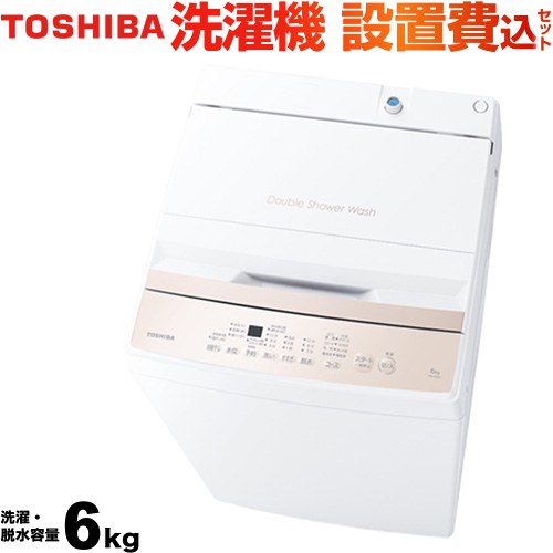 東芝 洗濯機 全自動洗濯機 洗濯･脱水容量6kg  ピュアホワイト 【大型重量品につき特別配送】【設置費用込】【代引不可】 ≪AW-6GA4-W≫