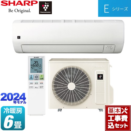 【工事費込セット（商品＋基本工事）】 シャープ Eシリーズ ルームエアコン 室内機：高さ250mmコンパクトタイプ 冷房/暖房：6畳程度  ホワイト系 ≪AY-S22E-W≫