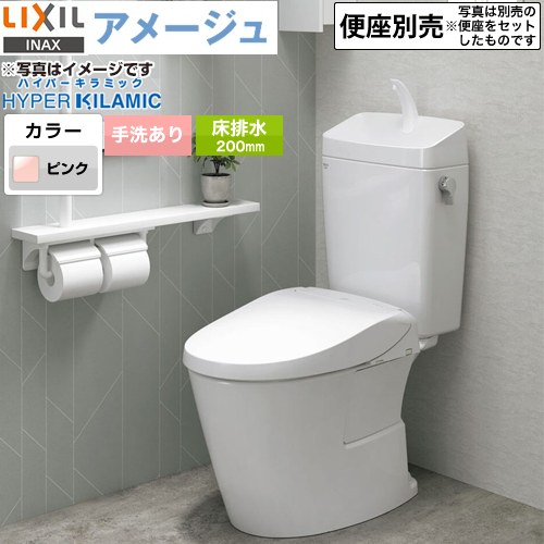 LIXIL アメージュ便器LIXIL トイレ 床排水200mm 手洗あり ピンク ≪BC-Z30S--DT-Z380-LR8≫