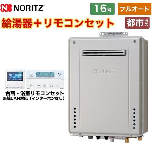 BPAC-N6-071-13A-15A ノーリツ 給湯機器 | 価格コム出店13年 福岡