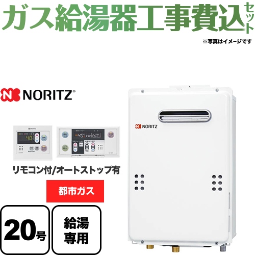 BSET-N0-033-13A-20A ノーリツ 給湯機器 | 価格コム出店13年 福岡