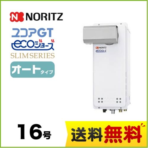 GT-C1663SAWX-L-BL-13A-15A ノーリツ 給湯機器 | 価格コム出店12年