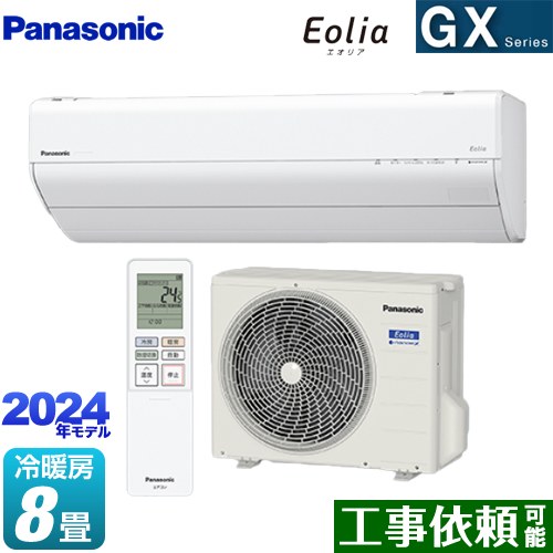 パナソニック GXシリーズ Eolia エオリア ルームエアコン 高さ250mmコンパクトモデル 冷房/暖房：8畳程度  クリスタルホワイト ≪CS-254DGX-W≫