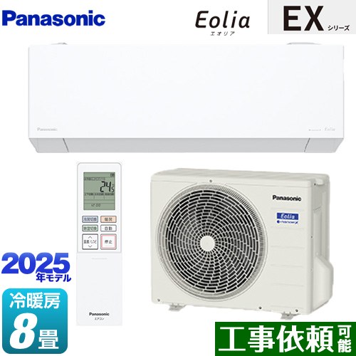 パナソニック EXシリーズ Eolia エオリア ルームエアコン 奥行きコンパクトモデル 冷房/暖房：8畳程度  クリスタルホワイト マット調 ≪CS-255DEX-W≫