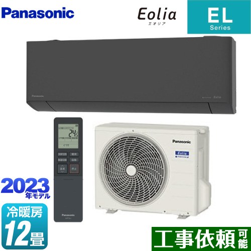 パナソニック ELシリーズ Eolia エオリア ルームエアコン 奥行きコンパクトスタイリッシュモデル 冷房/暖房：12畳程度  ダークグレー ≪CS-363DEL-H≫