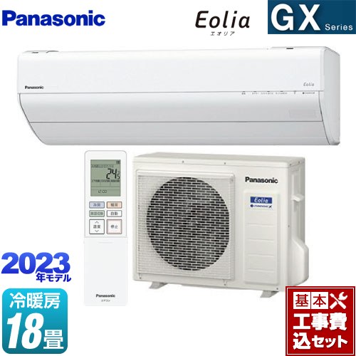 CS-563DGX2-W-KJ パナソニック ルームエアコン | 価格コム出店13年