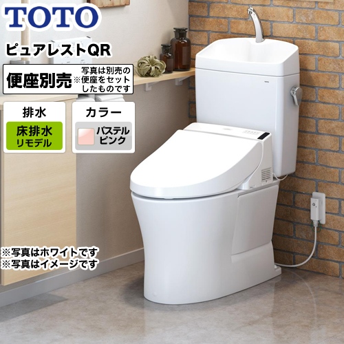 TOTO トイレ ピュアレストQR 組み合わせ便器（ウォシュレット別売） 排水心：305mm～540mm リモデル対応 パステルピンク ≪CS232BM--SH233BA-SR2≫