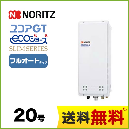 GT-CV2063AWX-H-BL-13A-20A ノーリツ 給湯機器 | 価格コム出店13年