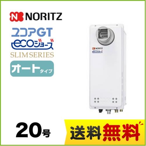 GT-CV2063SAWX-T-BL-13A-20A ノーリツ 給湯機器 | 価格コム出店13年