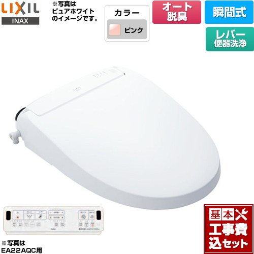 【工事費込セット（商品＋基本工事）】 LIXIL New PASSO パッソ 温水洗浄便座 瞬間式 リモコン便器洗浄なし（手動ハンドル式）  ピンク 壁リモコン付属 ≪CW-EA22A-LR8≫