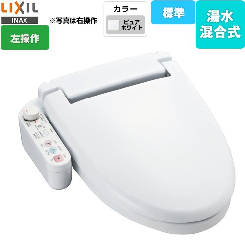 LIXIL ホテル向け シャワートイレUシリーズ 防湿温水洗浄便座 給水・給湯混合式 ユニットバス用  ピュアホワイト 左設置タイプ 【工事対応不可】 ≪CW-U110L-NE-BW1≫