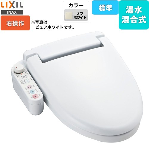 LIXIL ホテル向け シャワートイレUシリーズ 防湿温水洗浄便座 給水・給湯混合式 ユニットバス用  オフホワイト 右設置タイプ 【工事対応不可】 ≪CW-U110R-NE-BN8≫