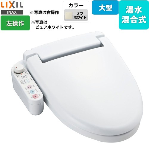 LIXIL ホテル向け シャワートイレUシリーズ 防湿温水洗浄便座 給水・給湯混合式 ユニットバス用  オフホワイト 左設置タイプ 【工事対応不可】 ≪CW-U111L-NE-BN8≫