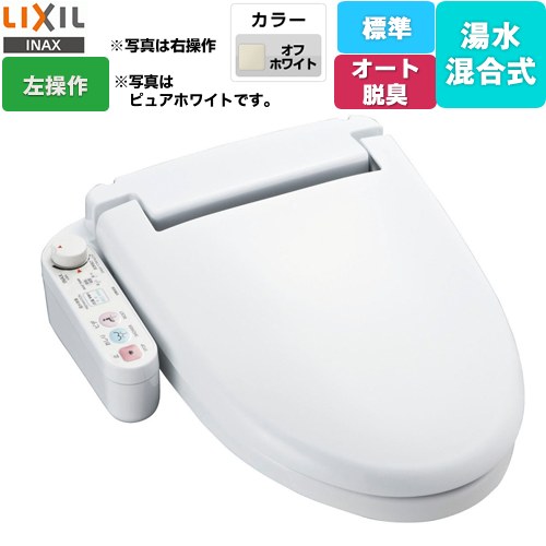 CW-U120L-NE-BN8 LIXIL 温水洗浄便座 | 価格コム出店13年 福岡 ...