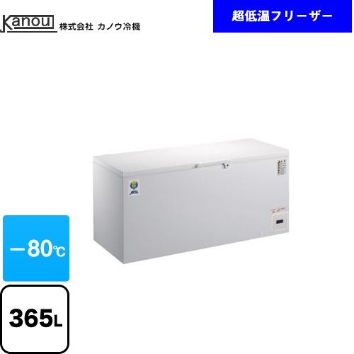 【メーカー直送のため代引不可】 カノウ冷機 DLシリーズ -80℃ 冷凍庫 上開き 365L 【個人宅配送不可】≪DL-400≫