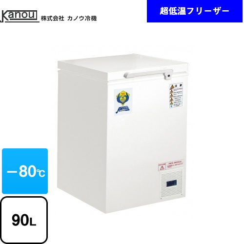 【メーカー直送のため代引不可】 カノウ冷機 DLシリーズ -80℃ 冷凍庫 上開き 90L 【個人宅配送不可】≪DL-90s≫