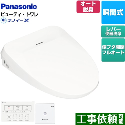 DL-RSTK50-WS パナソニック 温水洗浄便座 | 価格コム出店13年 福岡