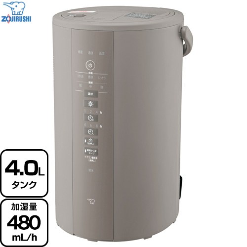 象印 スチーム式加湿器 加湿器 木造8畳/プレハブ13畳 4.0L  グレー ≪EE-DE50-HA≫