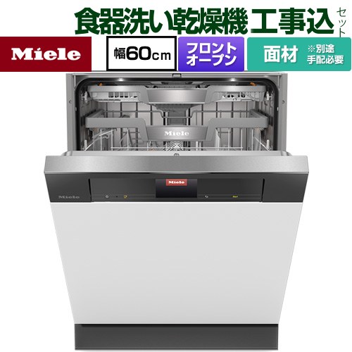 【工事費込セット（商品＋基本工事）】 ミーレ ドア材取付専用タイプ 海外製食器洗い乾燥機 ドア面材型　フロントオープンタイプ ディープタイプ  オブシディアンブラック 【メーカー直送または特別配送のため代引不可】 ≪G-7934-C-SCI-OS≫