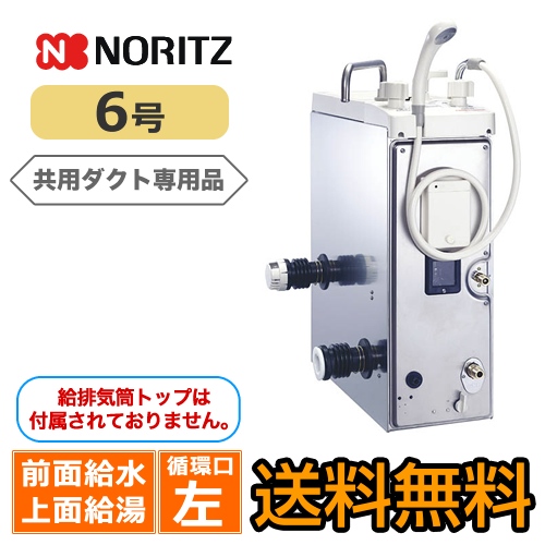 GBSQ-620D-D-13A-3 ノーリツ 給湯機器 | 価格コム出店13年 福岡