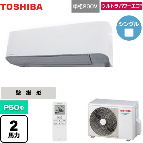  日本キヤリア（旧東芝） ウルトラパワーエコ 業務用エアコン 壁掛形 P50形 2馬力相当  グランホワイト 【メーカー直送品】【代引・土日祝配送 不可】 ≪GKXA05013JXU≫