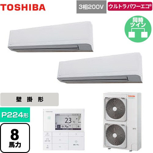  日本キヤリア（旧東芝） ウルトラパワーエコ 業務用エアコン 壁掛形 P224形 8馬力相当  グランホワイト 【メーカー直送品】【代引・土日祝配送 不可】 ≪GKXB22413MUB≫