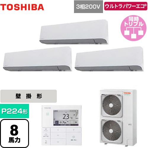  日本キヤリア（旧東芝） ウルトラパワーエコ 業務用エアコン 壁掛形 P224形 8馬力相当  グランホワイト 【メーカー直送品】【代引・土日祝配送 不可】 ≪GKXC22413MUB≫