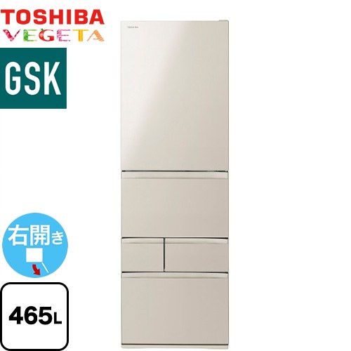 東芝 ベジータ GSKシリーズ 冷蔵庫 右開き 片開きタイプ 465L  サテンゴールド 【大型重量品につき特別配送※配送にお日にちかかります】【設置無料】【代引不可】 ≪GR-W470GSK-EC≫