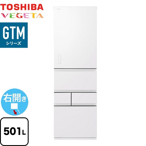 東芝 ベジータ GTMシリーズ 冷蔵庫 右開き 片開きタイプ 501L  エクリュホワイト 【大型重量品につき特別配送※配送にお日にちかかります】【設置無料】【代引不可】 ≪GR-W500GTM-WS≫