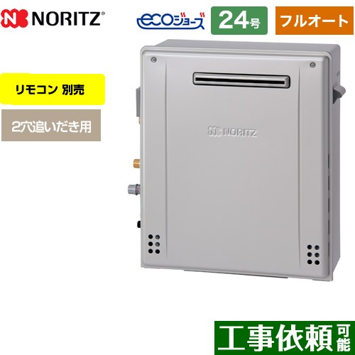 GRQ-C2472A-BL-13A-20A ノーリツ 給湯機器 | 価格コム出店13年 福岡