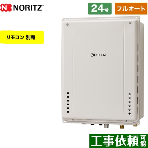 GT-2460AWX-H-2-BL-13A-20A ノーリツ 給湯機器 | 価格コム出店12年